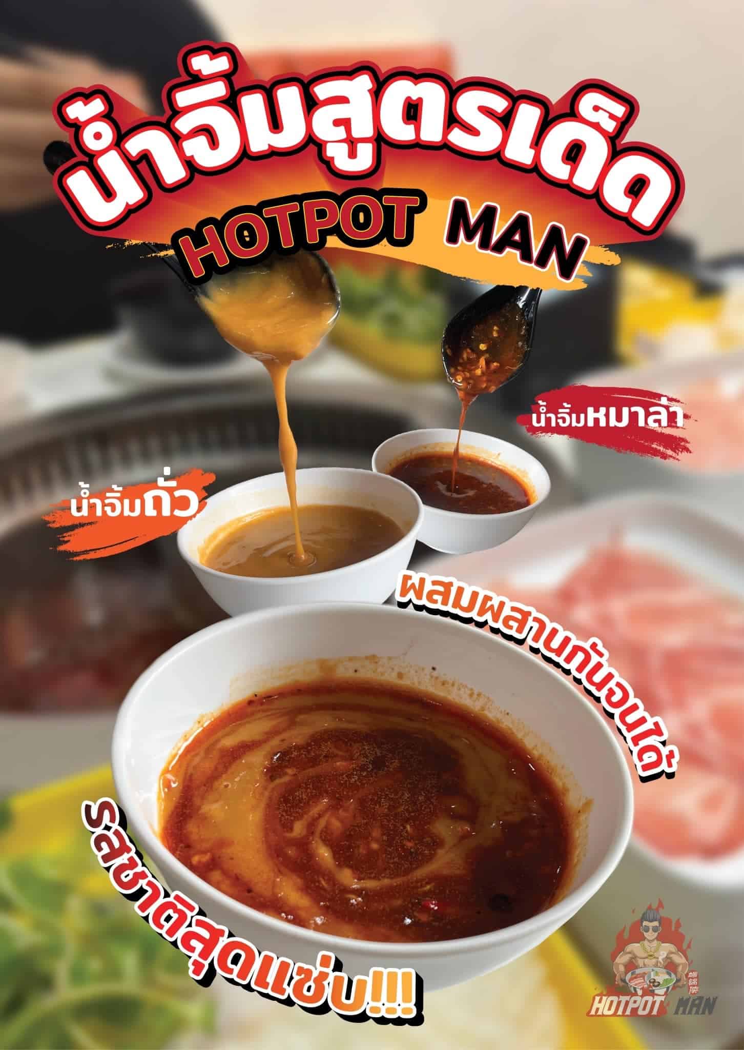 hotpot man